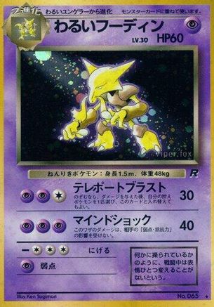 Image of Dark Alakazam  - Rocket Gang Holofoil