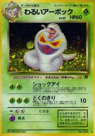 Image of Dark Arbok  - Rocket Gang Holofoil