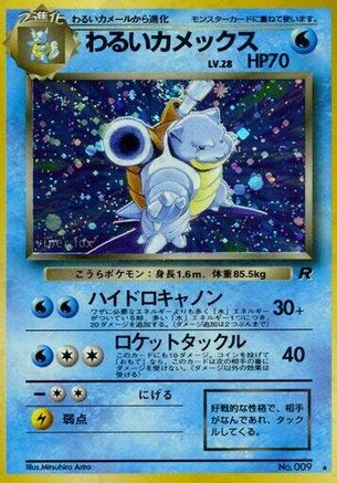 Image of Dark Blastoise  - Rocket Gang Holofoil
