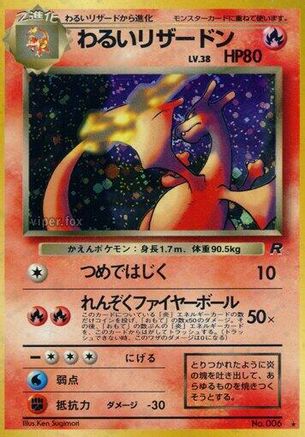 Image of Dark Charizard  - Rocket Gang Holofoil