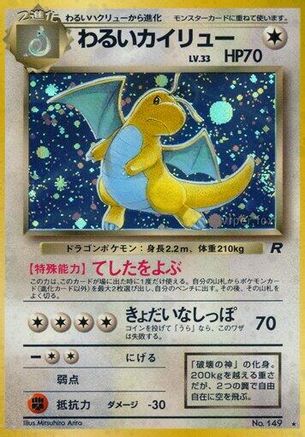 Image of Dark Dragonite  - Rocket Gang Holofoil