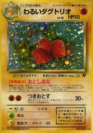 Image of Dark Dugtrio  - Rocket Gang Holofoil
