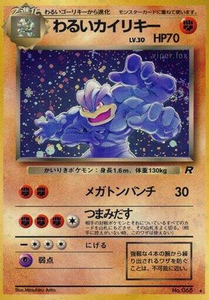 Image of Dark Machamp  - Rocket Gang Holofoil