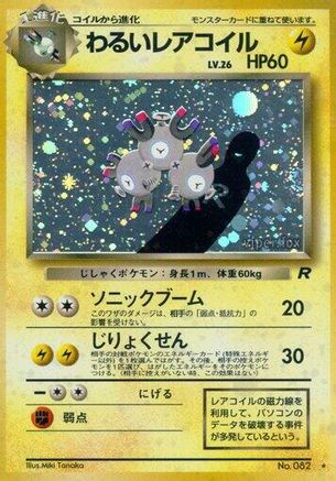 Image of Dark Magneton  - Rocket Gang Holofoil