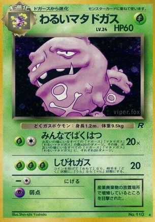 Image of Dark Weezing  - Rocket Gang Holofoil