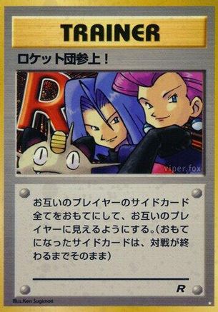 Image of Here Comes Team Rocket!  - Rocket Gang Holofoil