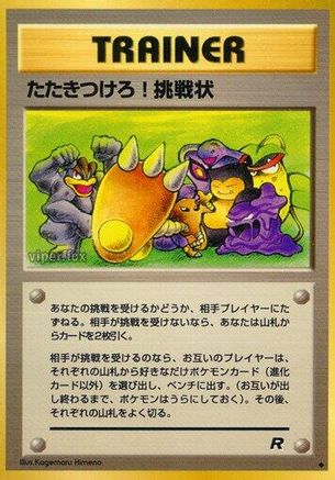 Image of Challenge!  - Rocket Gang
