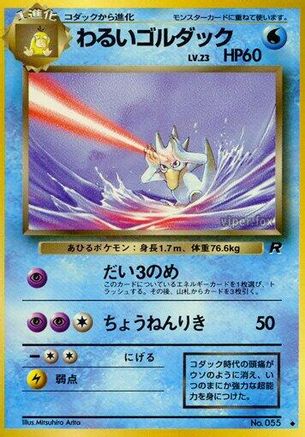 Image of Dark Golduck  - Rocket Gang