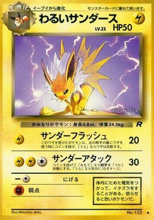 Image of Dark Jolteon  - Rocket Gang