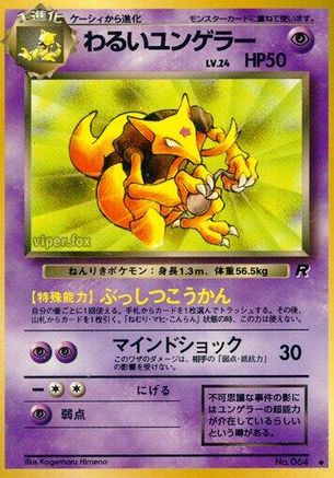 Image of Dark Kadabra  - Rocket Gang