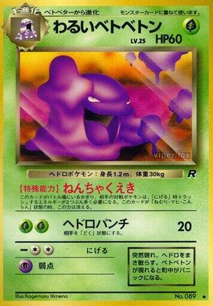 Image of Dark Muk  - Rocket Gang