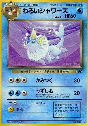 Image of Dark Vaporeon  - Rocket Gang