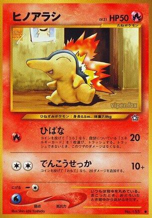Image of Cyndaquil  - Gold Silver to a New World