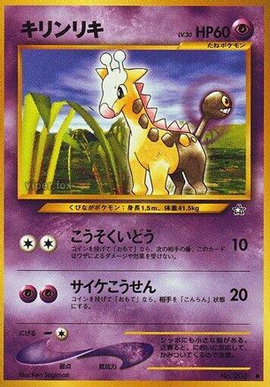 Image of Girafarig  - Gold Silver to a New World