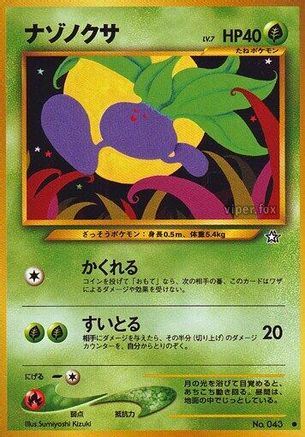 Image of Oddish  - Gold Silver to a New World