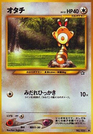 Image of Sentret  - Gold Silver to a New World