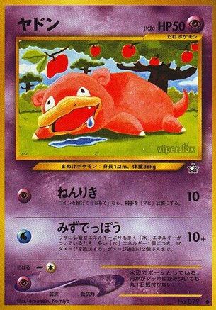 Image of Slowpoke  - Gold Silver to a New World