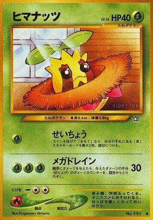 Image of Sunkern  - Gold Silver to a New World