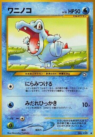 Image of Totodile  - Gold Silver to a New World