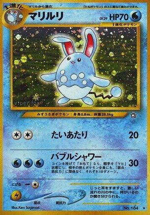 Image of Azumarill  - Gold Silver to a New World Holofoil