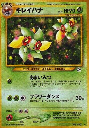 Image of Bellossom  - Gold Silver to a New World Holofoil