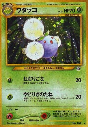Image of Jumpluff  - Gold Silver to a New World Holofoil