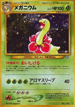 Image of Meganium  - Gold Silver to a New World Holofoil