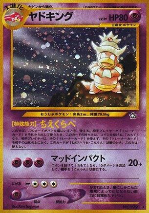 Image of Slowking  - Gold Silver to a New World Holofoil