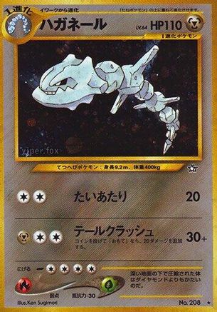 Image of Steelix  - Gold Silver to a New World Holofoil