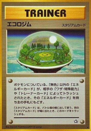 Image of Ecogym  - Gold Silver to a New World