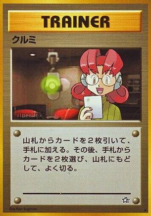 Image of Mary  - Gold Silver to a New World