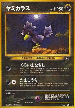 Image of Murkrow  - Gold Silver to a New World