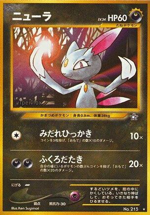 Image of Sneasel  - Gold Silver to a New World