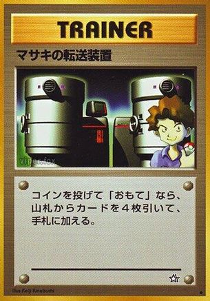 Image of Bill's Teleporter  - Gold Silver to a New World