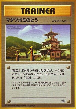 Image of Sprout Tower  - Gold Silver to a New World
