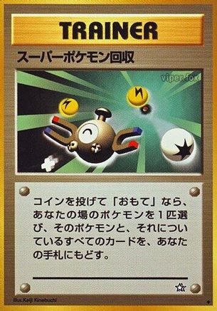 Image of Super Scoop Up  - Gold Silver to a New World