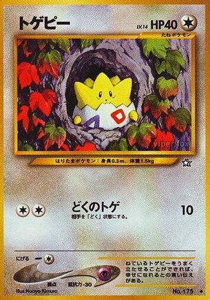 Image of Togepi  - Gold Silver to a New World
