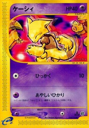 Image of Abra (018/128) - Base Expansion Pack 1st Edition