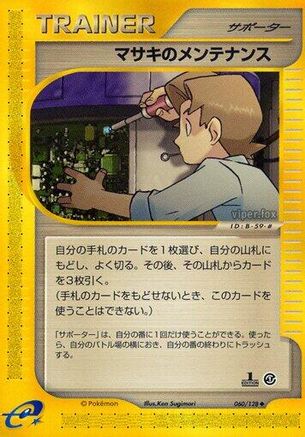 Image of Bill's Maintenance (060/128) - Base Expansion Pack 1st Edition