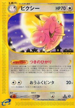 Image of Clefable - 093/128 (093/128) - Base Expansion Pack 1st Edition