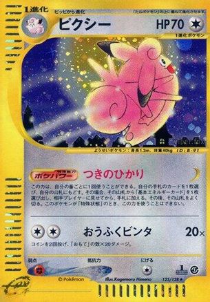 Image of Clefable - 125/128 (125/128) - Base Expansion Pack 1st Edition Holofoil