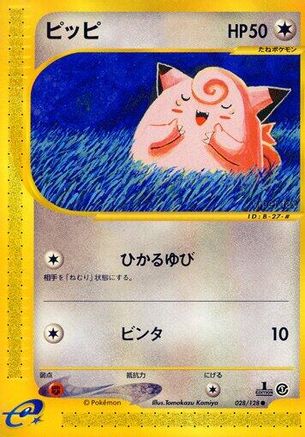 Image of Clefairy (028/128) - Base Expansion Pack 1st Edition