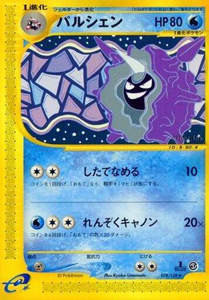 Image of Cloyster - 078/128 (078/128) - Base Expansion Pack 1st Edition