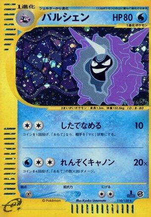 Image of Cloyster - 110/128 (110/128) - Base Expansion Pack 1st Edition Holofoil