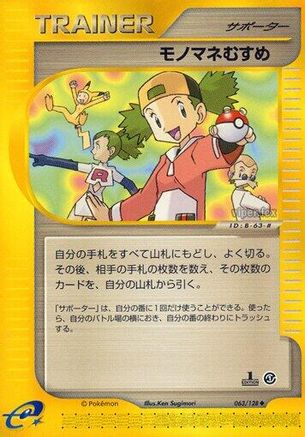 Image of Copycat (063/128) - Base Expansion Pack 1st Edition