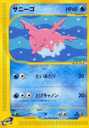 Image of Corsola (015/128) - Base Expansion Pack 1st Edition
