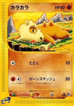 Image of Cubone (023/128) - Base Expansion Pack 1st Edition