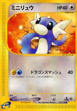 Image of Dratini (031/128) - Base Expansion Pack 1st Edition