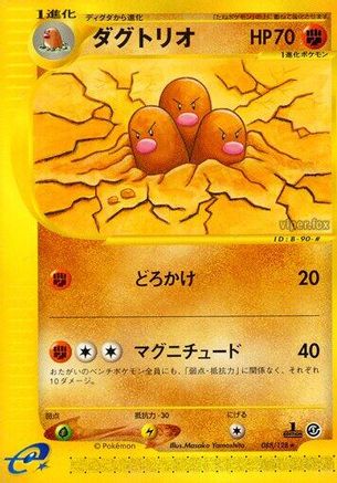 Image of Dugtrio - 088/128 (088/128) - Base Expansion Pack 1st Edition