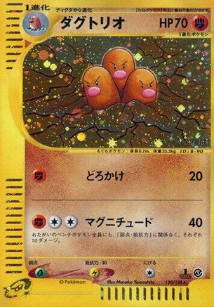 Image of Dugtrio - 120/128 (120/128) - Base Expansion Pack 1st Edition Holofoil